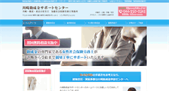 Desktop Screenshot of katou-roumu.com