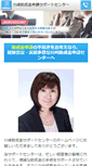 Mobile Screenshot of katou-roumu.com