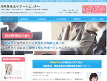 Tablet Screenshot of katou-roumu.com